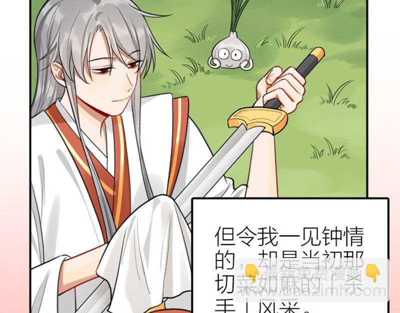 🍴降智小甜饼 第416-418话 压！制 第19页