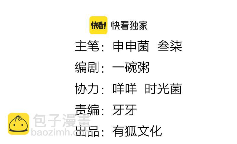 🍴降智小甜饼 第416-418话 压！制 第2页