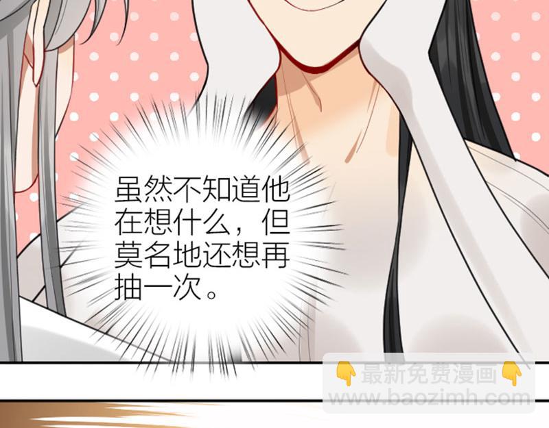 🍴降智小甜饼 第416-418话 压！制 第21页