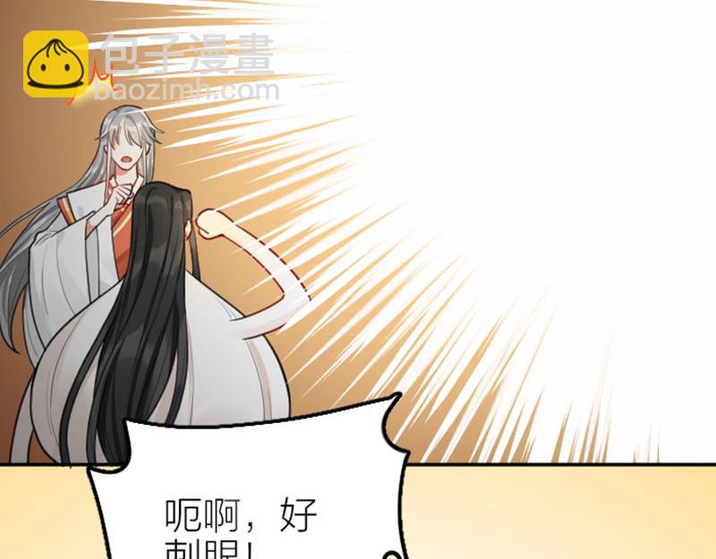 🍴降智小甜饼 第416-418话 压！制 第22页