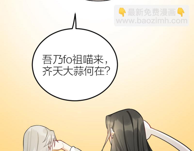 🍴降智小甜饼 第416-418话 压！制 第24页