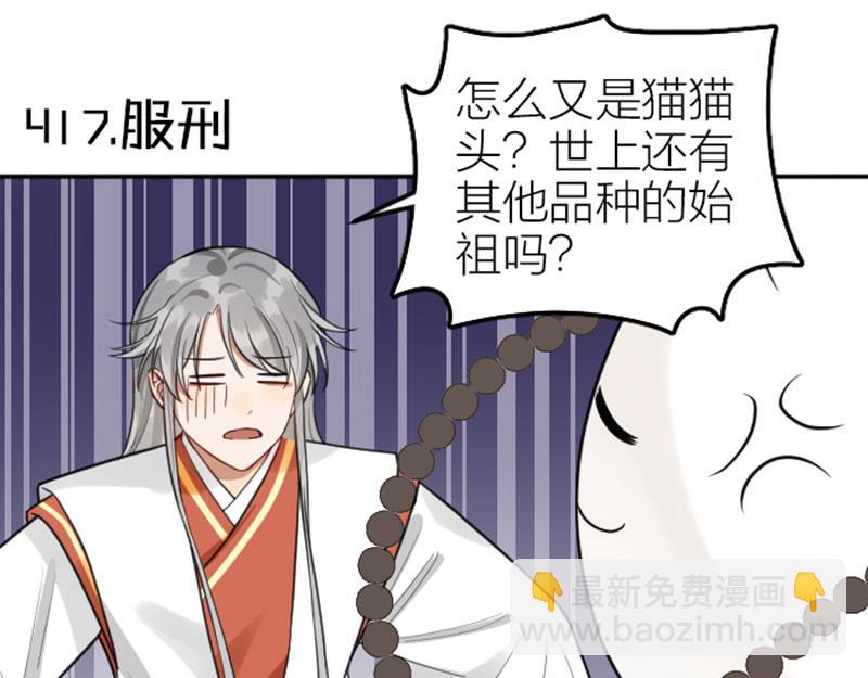 🍴降智小甜饼 第416-418话 压！制 第28页