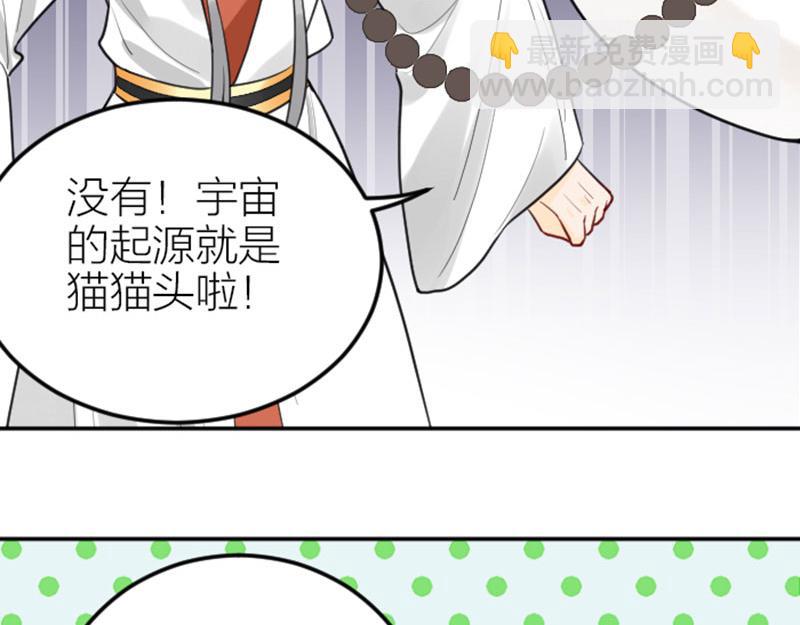 🍴降智小甜饼 第416-418话 压！制 第29页