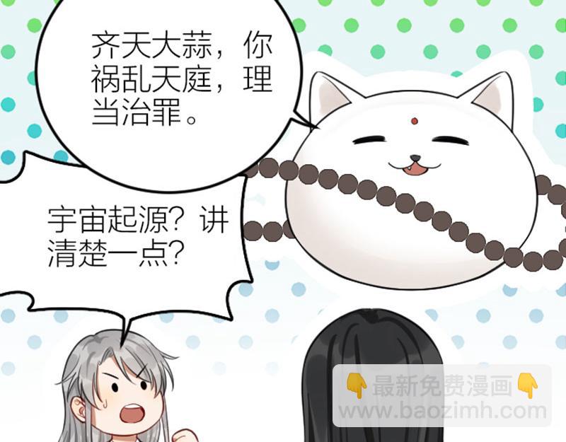 🍴降智小甜饼 第416-418话 压！制 第30页