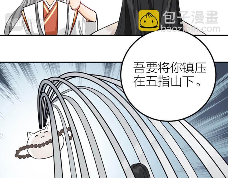 🍴降智小甜饼 第416-418话 压！制 第31页