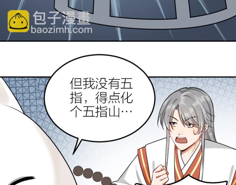 🍴降智小甜饼 第416-418话 压！制 第33页