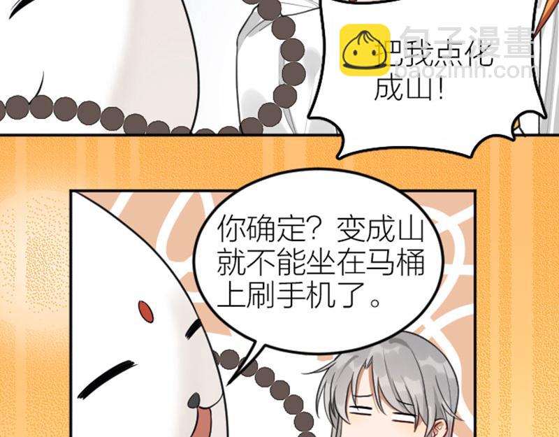 🍴降智小甜饼 第416-418话 压！制 第34页
