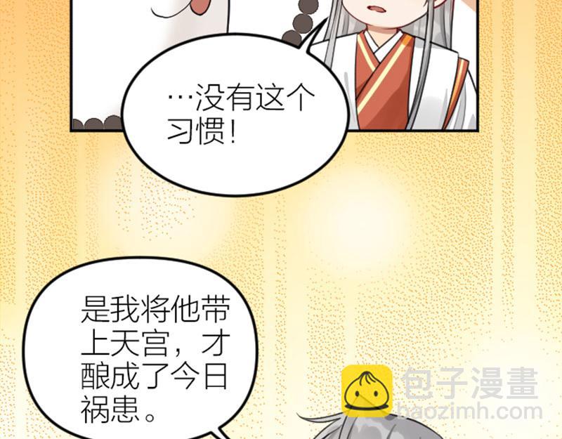 🍴降智小甜饼 第416-418话 压！制 第35页