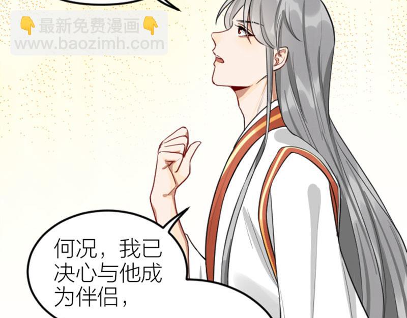 🍴降智小甜饼 第416-418话 压！制 第36页