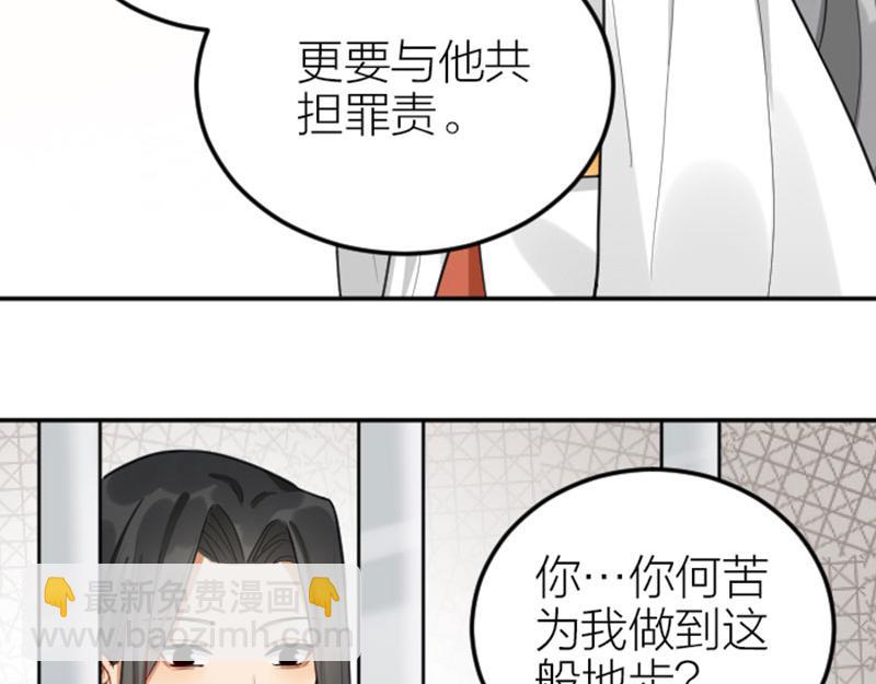 🍴降智小甜饼 第416-418话 压！制 第37页