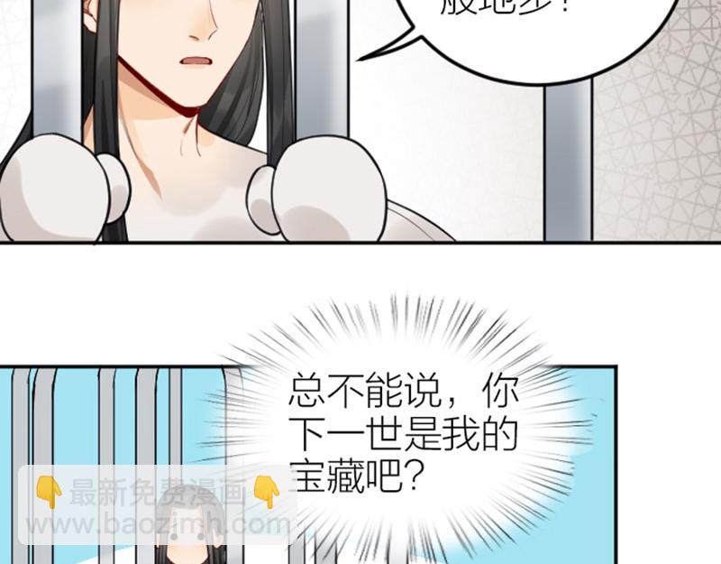 🍴降智小甜饼 第416-418话 压！制 第38页