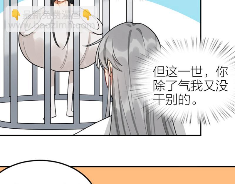 🍴降智小甜饼 第416-418话 压！制 第39页