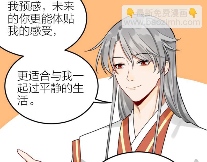 🍴降智小甜饼 第416-418话 压！制 第40页