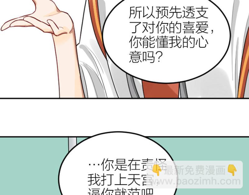 🍴降智小甜饼 第416-418话 压！制 第41页