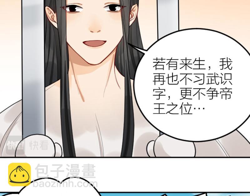 🍴降智小甜饼 第416-418话 压！制 第43页
