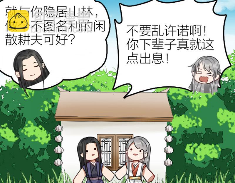 🍴降智小甜饼 第416-418话 压！制 第44页