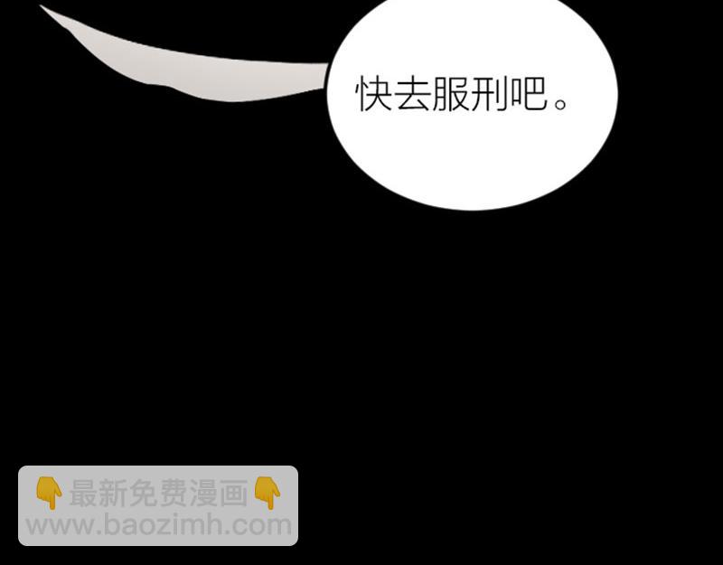🍴降智小甜饼 第416-418话 压！制 第47页