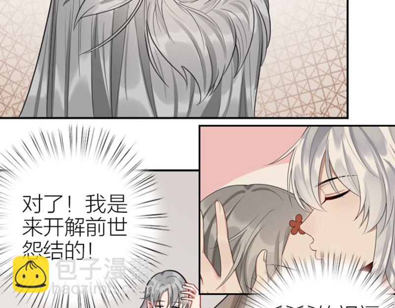 🍴降智小甜饼 第416-418话 压！制 第8页