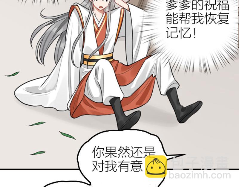 🍴降智小甜饼 第416-418话 压！制 第9页