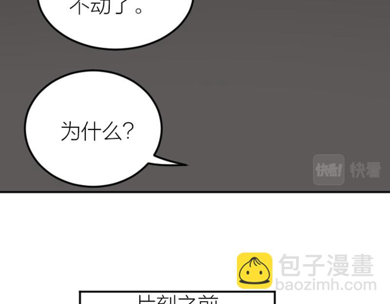 🍴降智小甜饼 番外1-2 好学 第29页