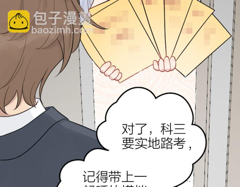 🍴降智小甜饼 番外4 学无止境 第11页