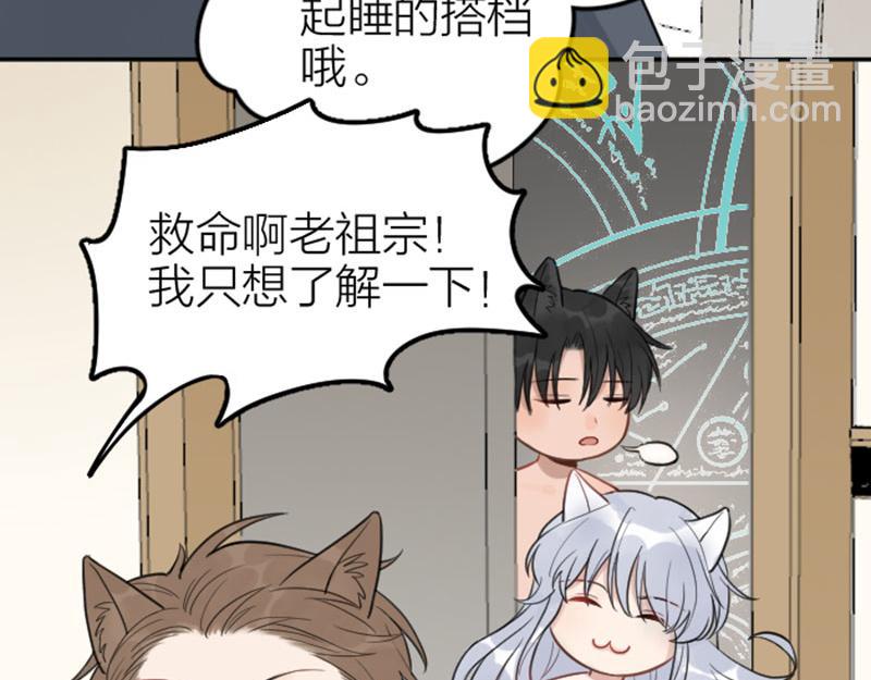 🍴降智小甜饼 番外4 学无止境 第12页