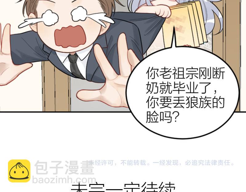 🍴降智小甜饼 番外4 学无止境 第13页
