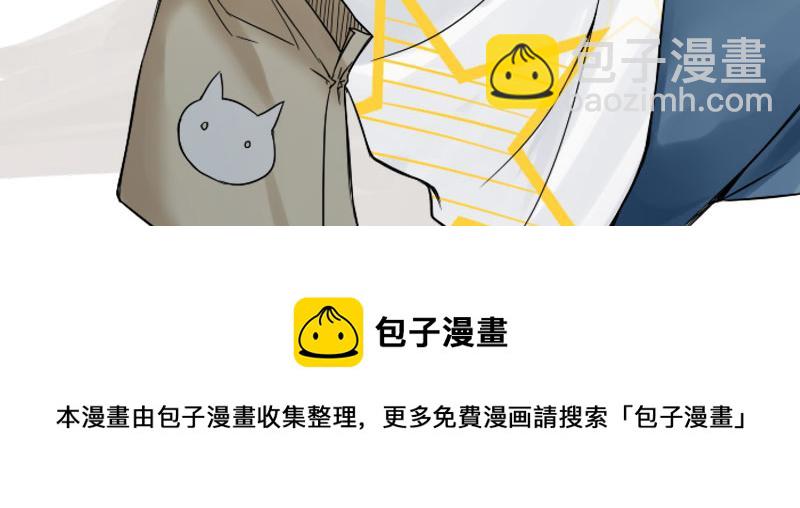 🍴降智小甜饼 番外4 学无止境 第17页
