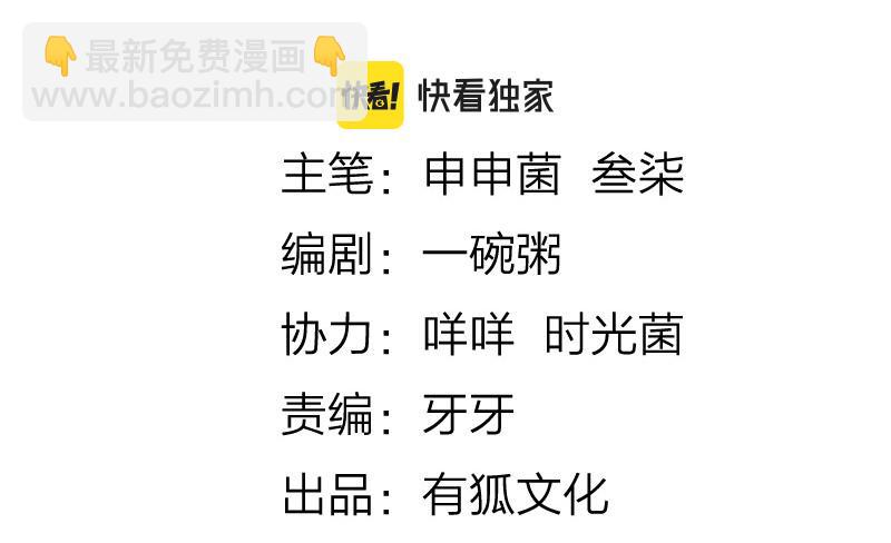 🍴降智小甜饼 番外4 学无止境 第2页