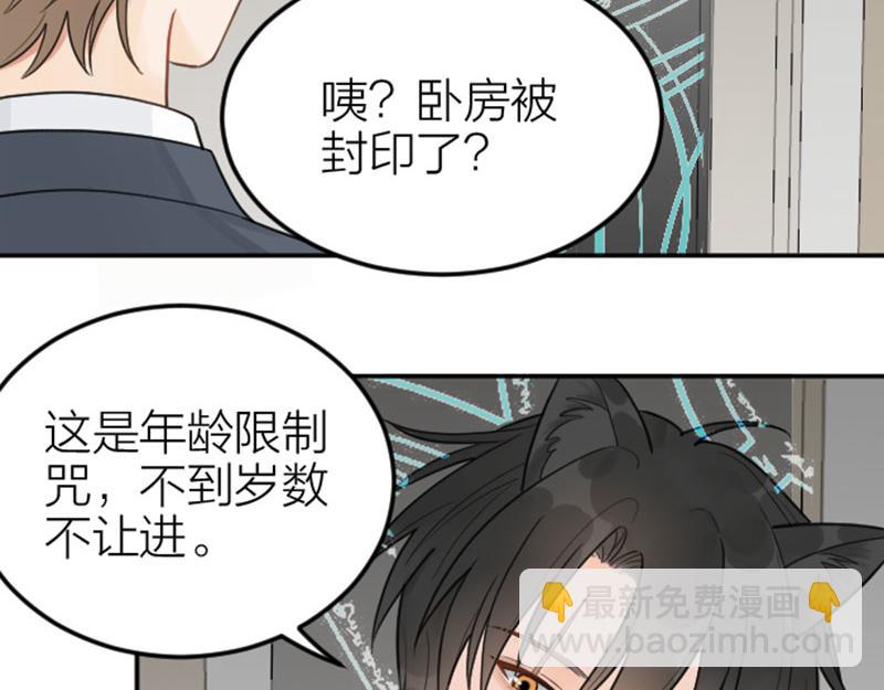 🍴降智小甜饼 番外4 学无止境 第6页