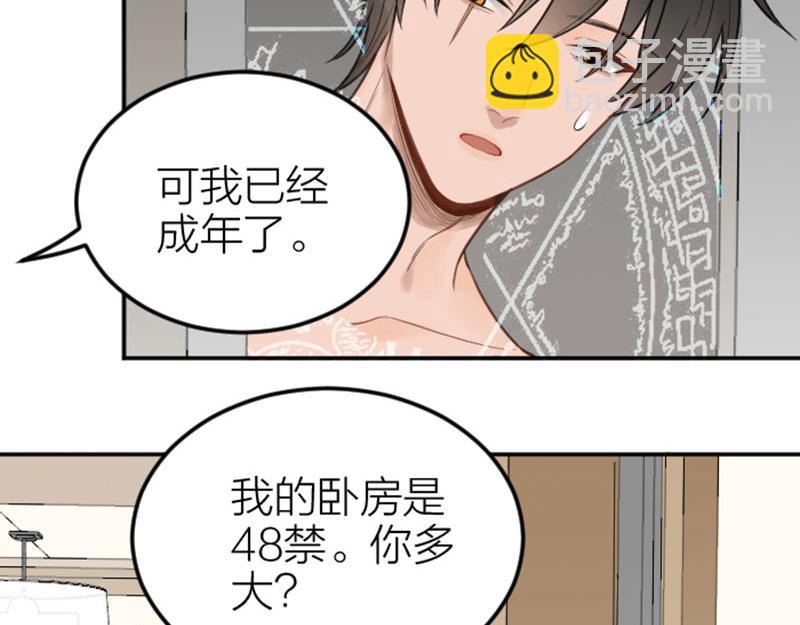 🍴降智小甜饼 番外4 学无止境 第7页