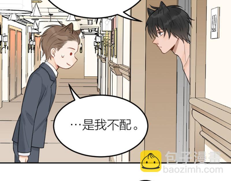 🍴降智小甜饼 番外4 学无止境 第8页