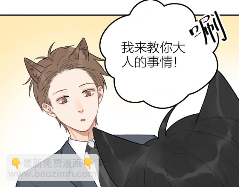 🍴降智小甜饼 番外4 学无止境 第9页