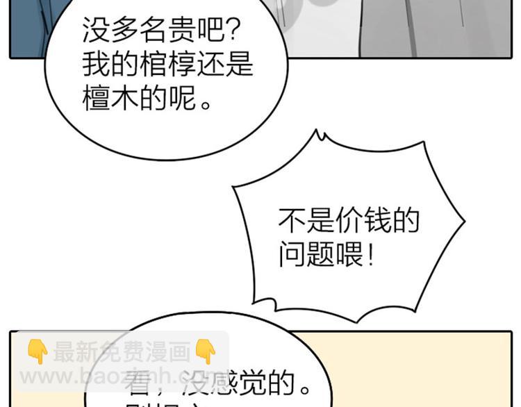 🍴降智小甜饼 第49-50话 别担心 第10页