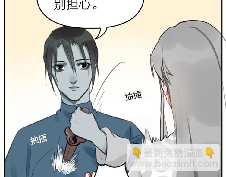 🍴降智小甜饼 第49-50话 别担心 第11页