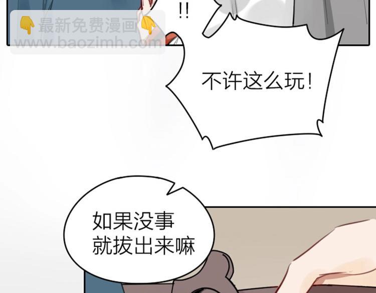 🍴降智小甜饼 第49-50话 别担心 第12页