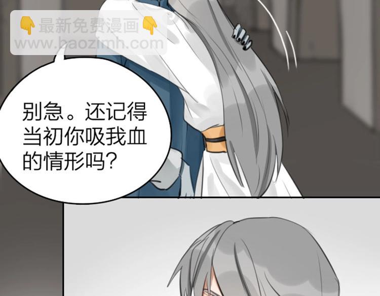 🍴降智小甜饼 第49-50话 别担心 第19页