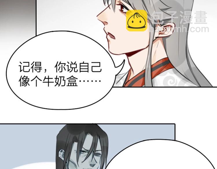 🍴降智小甜饼 第49-50话 别担心 第20页