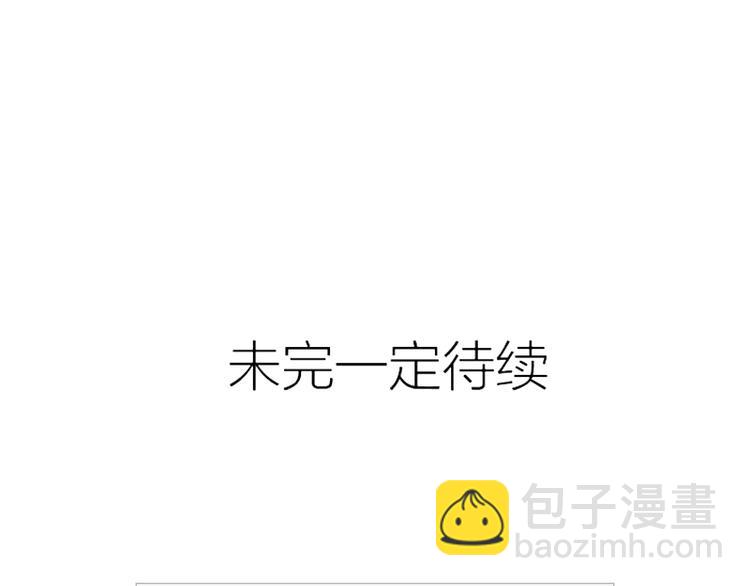 🍴降智小甜饼 第49-50话 别担心 第29页