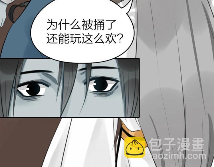 🍴降智小甜饼 第49-50话 别担心 第6页