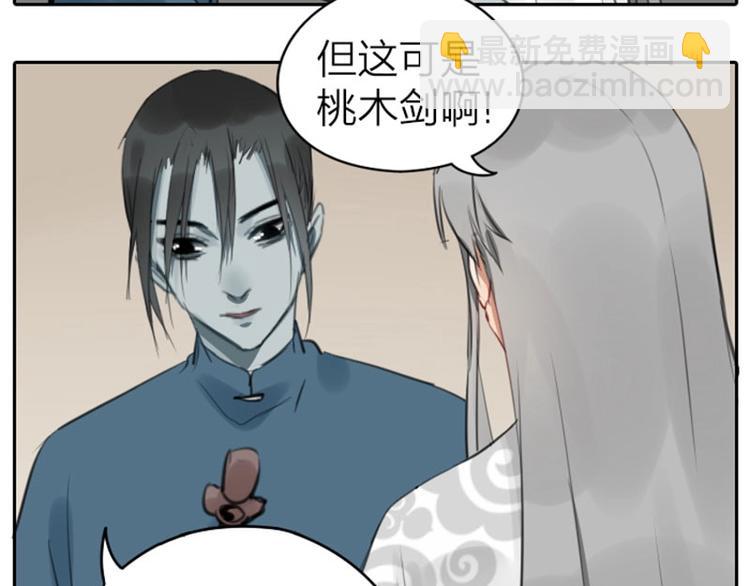 🍴降智小甜饼 第49-50话 别担心 第9页