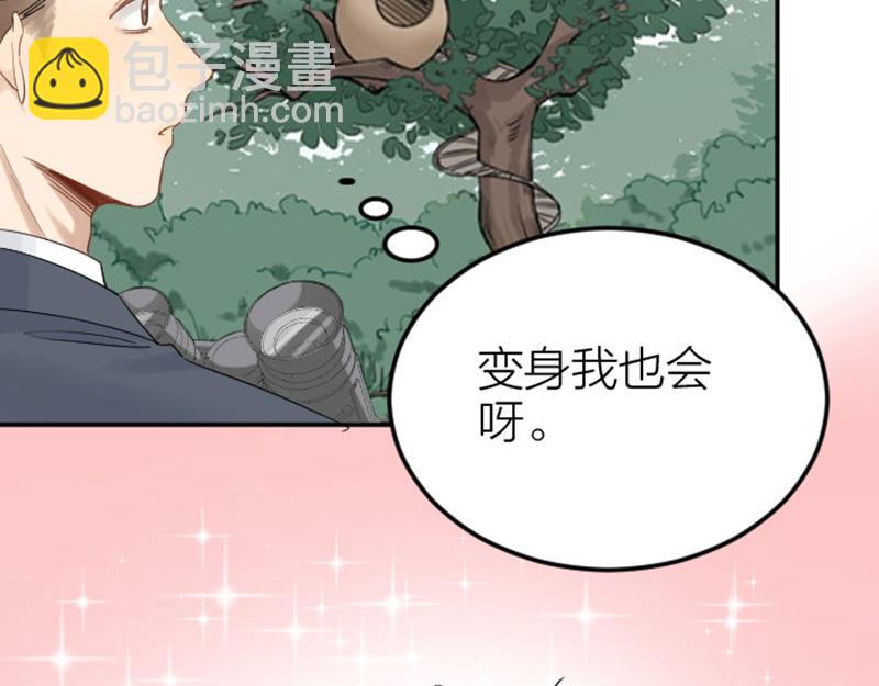 🍴降智小甜饼 番外6 少年仍需努力 第17页