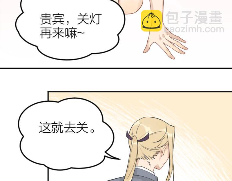 🍴降智小甜饼 番外6 少年仍需努力 第19页