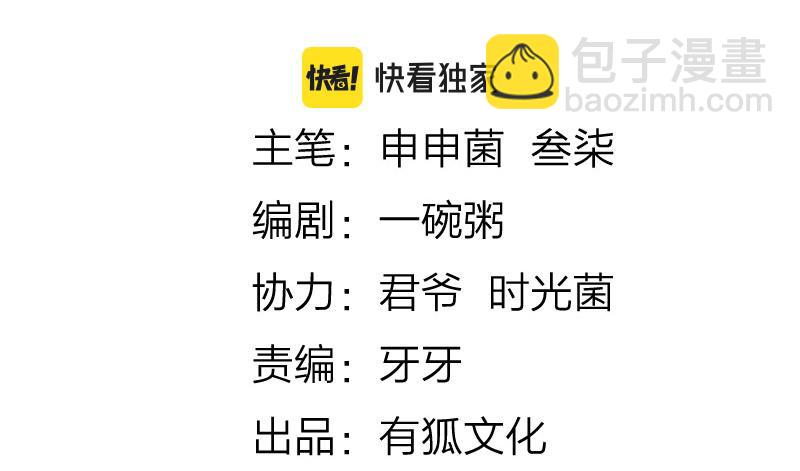 🍴降智小甜饼 番外6 少年仍需努力 第2页