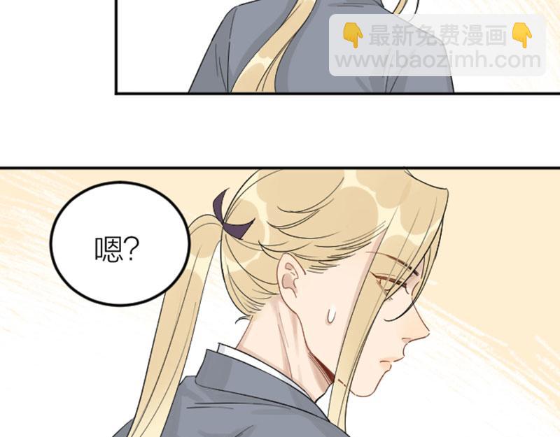 🍴降智小甜饼 番外6 少年仍需努力 第20页