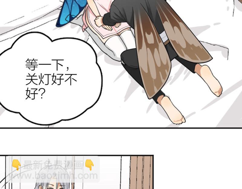 🍴降智小甜饼 番外6 少年仍需努力 第6页