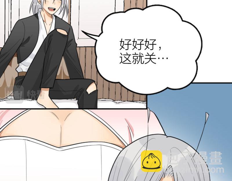 🍴降智小甜饼 番外6 少年仍需努力 第7页