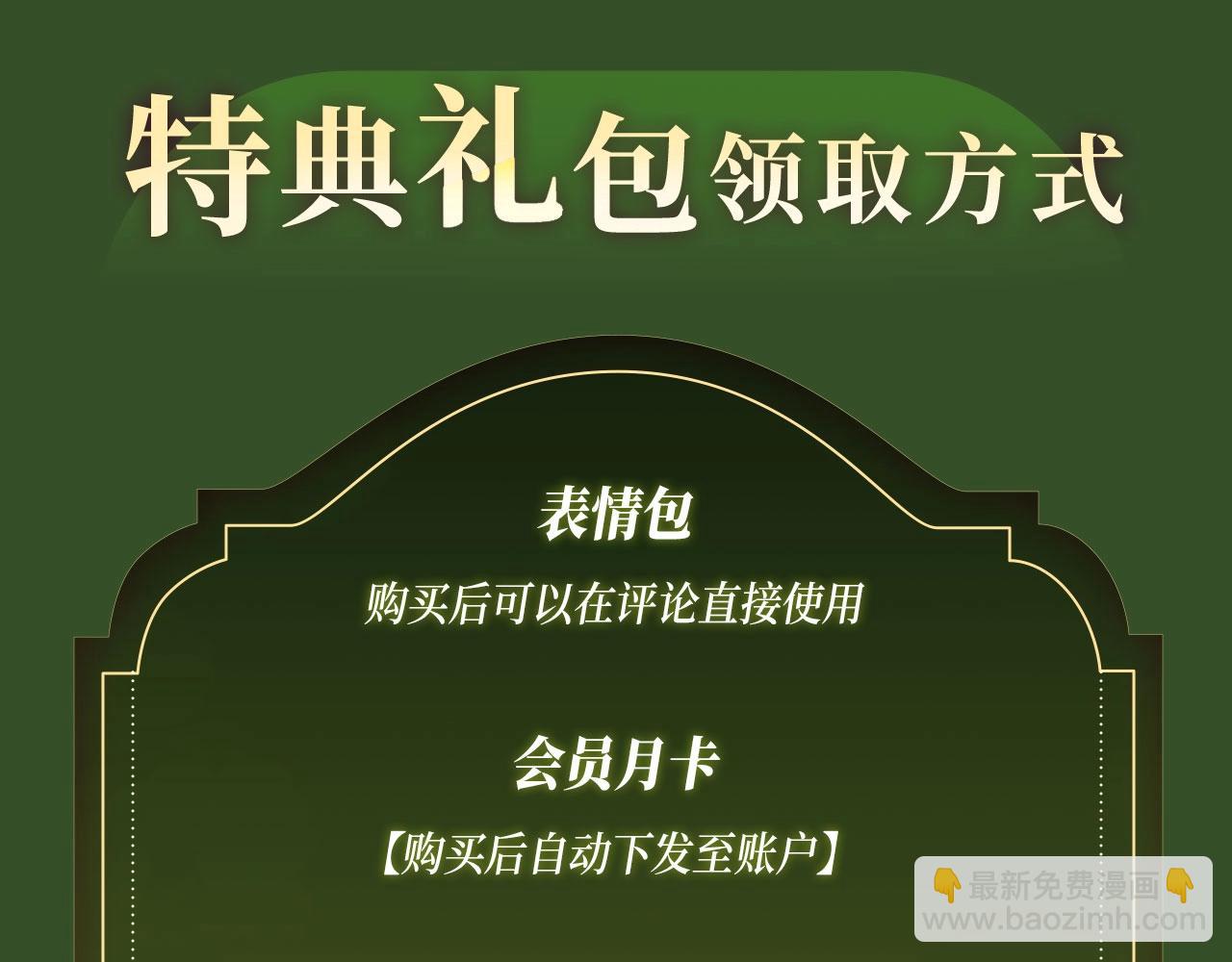 🍴降智小甜饼 特典季abo篇·12月30日爆笑来袭！ 第11页
