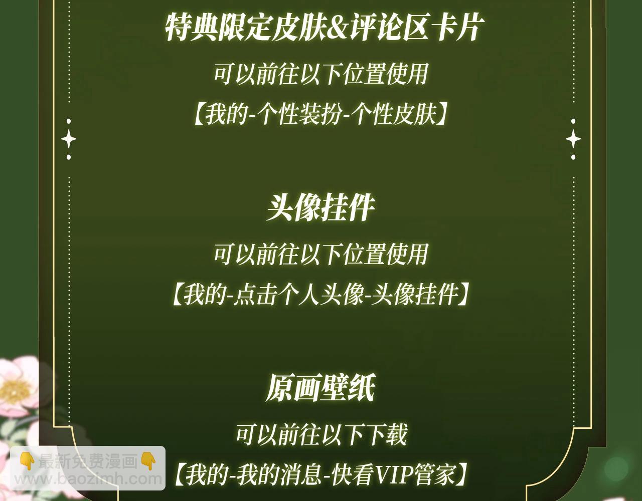 🍴降智小甜饼 特典季abo篇·12月30日爆笑来袭！ 第12页