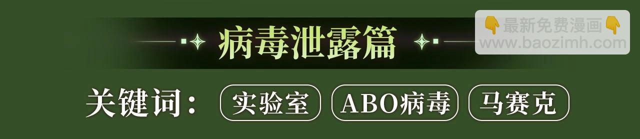 🍴降智小甜饼 特典季abo篇·12月30日爆笑来袭！ 第5页